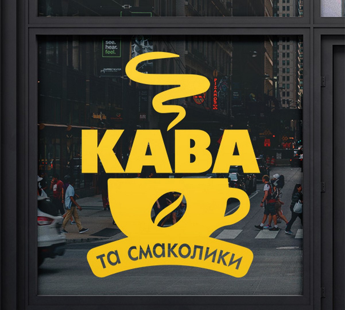 Наклейки для кав'ярень — стікери у друкарні РАЗ Київ