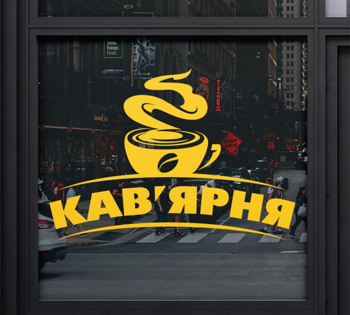 Наклейки на вікна — рекламні вінілові наклейки для вітрин магазинів