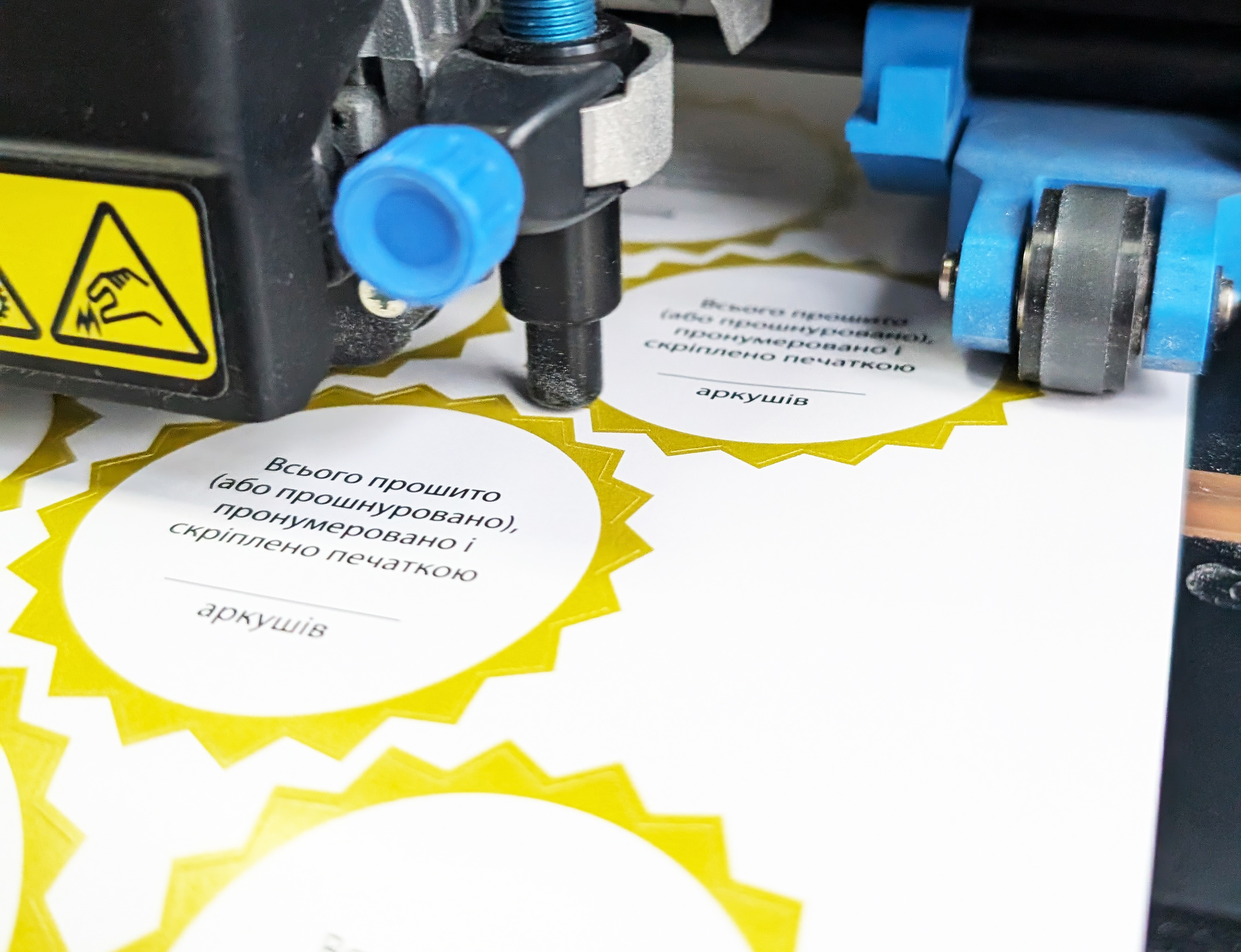 Конгрівки для нотаріусів — рельєфні наклейки із зіркою